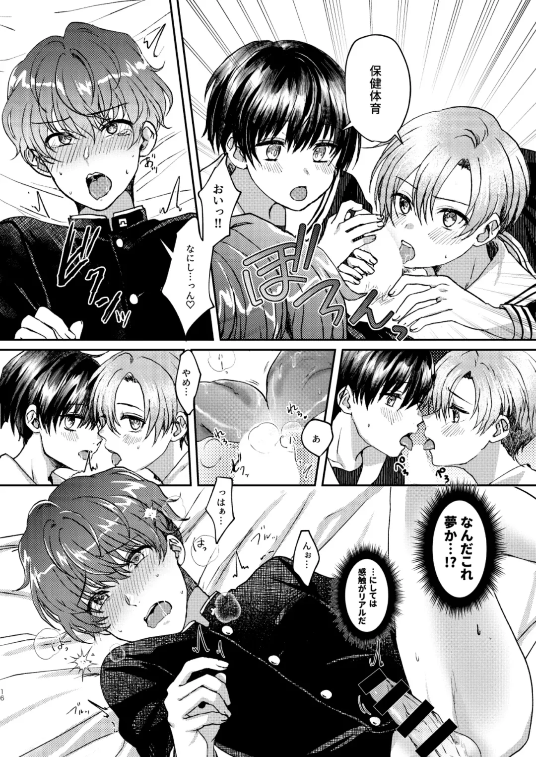 [Sazanami Suzune] Hare nochi Arashigumo Fhentai - Page 16