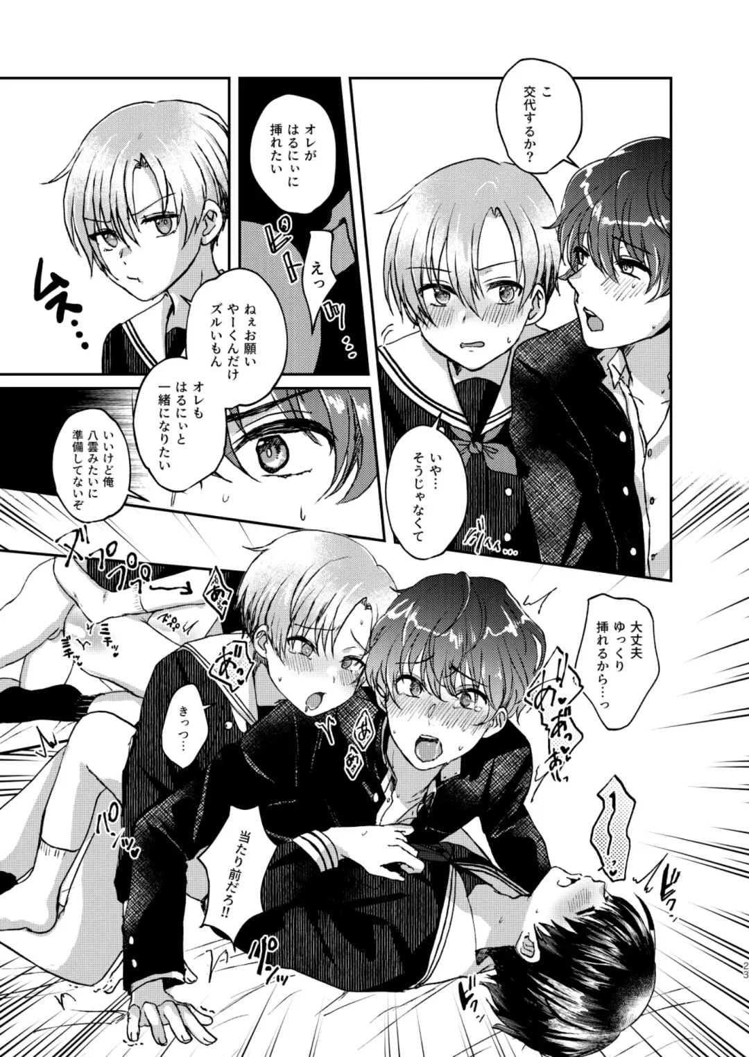 [Sazanami Suzune] Hare nochi Arashigumo Fhentai - Page 23