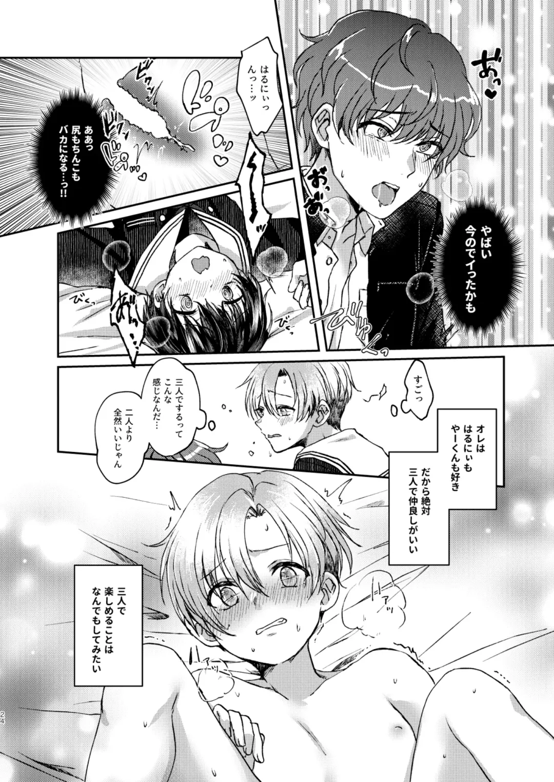 [Sazanami Suzune] Hare nochi Arashigumo Fhentai - Page 24