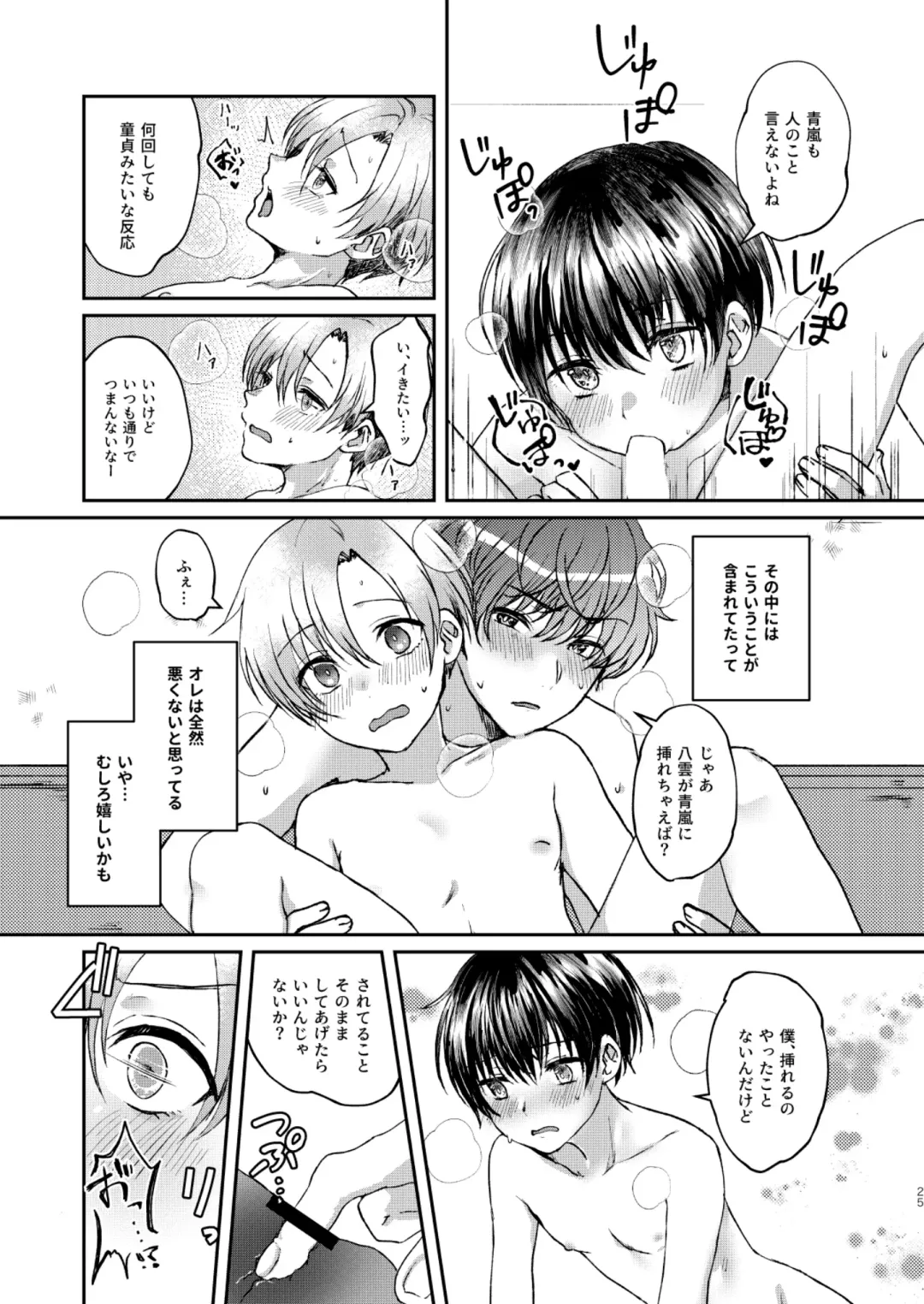 [Sazanami Suzune] Hare nochi Arashigumo Fhentai - Page 25