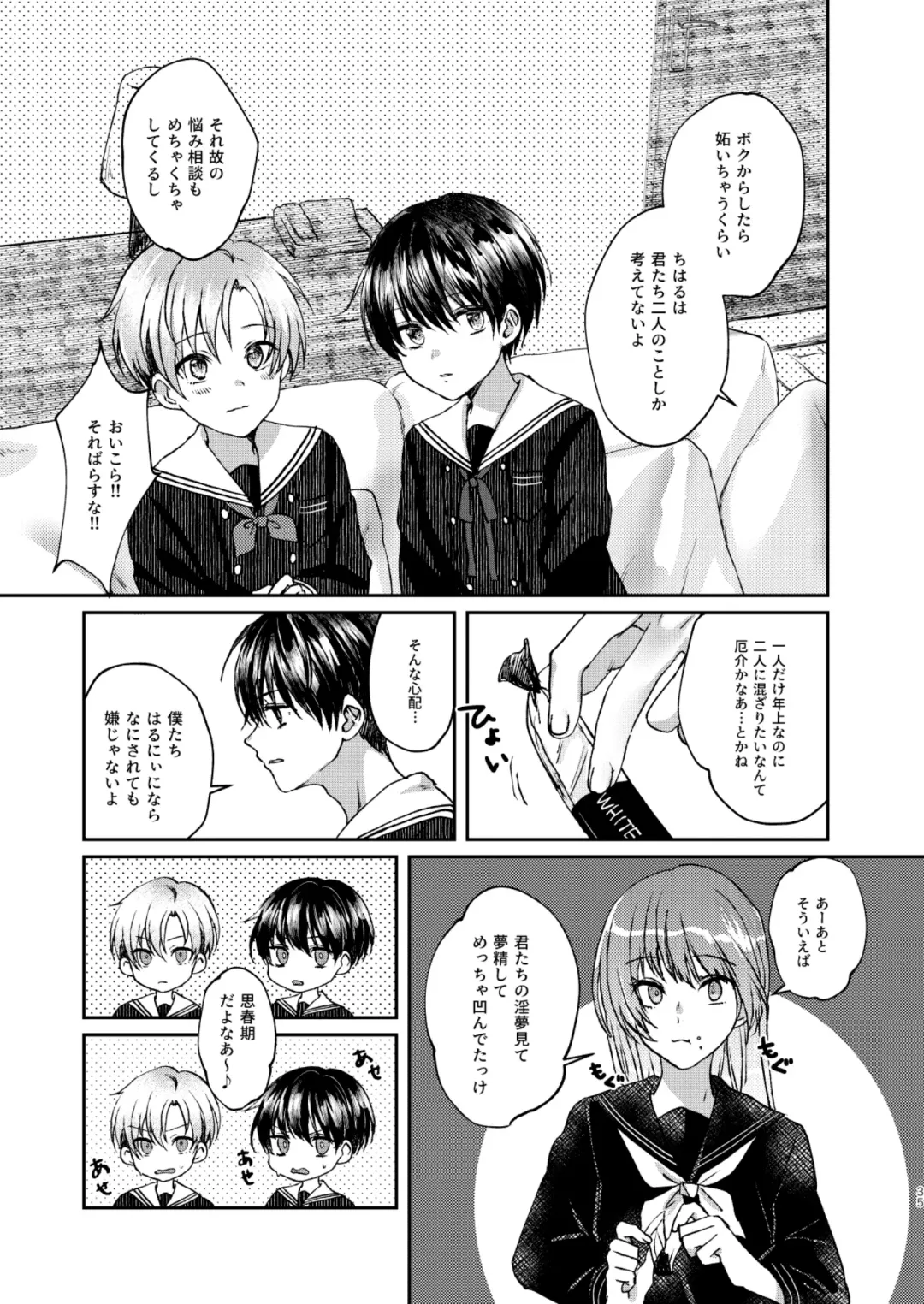 [Sazanami Suzune] Hare nochi Arashigumo Fhentai - Page 35