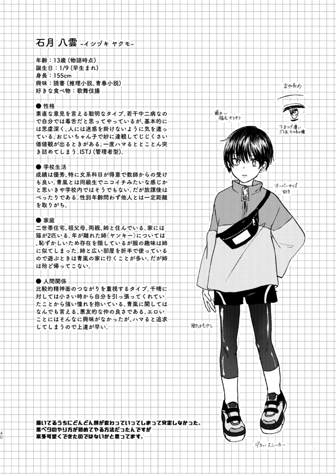 [Sazanami Suzune] Hare nochi Arashigumo Fhentai - Page 40