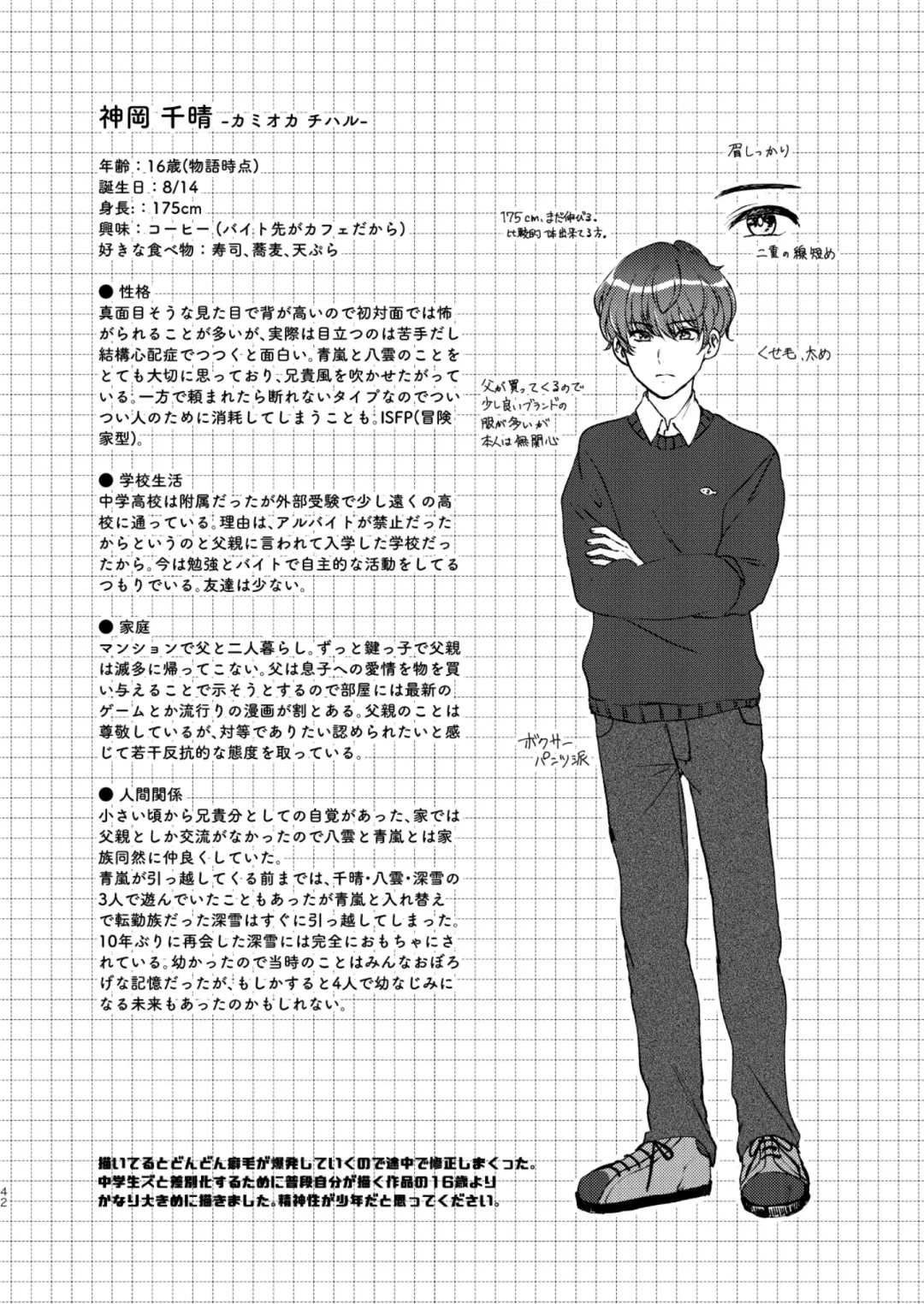 [Sazanami Suzune] Hare nochi Arashigumo Fhentai - Page 42