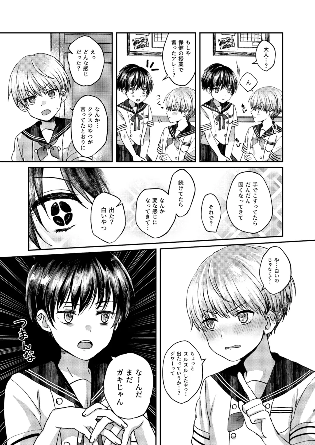 [Sazanami Suzune] Hare nochi Arashigumo Fhentai - Page 9