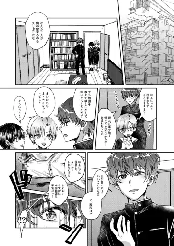 [Sazanami Suzune] Hare nochi Arashigumo Fhentai - Page 15