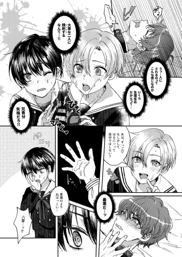 [Sazanami Suzune] Hare nochi Arashigumo Fhentai - Page 17