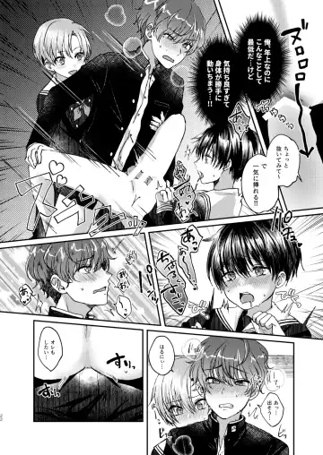 [Sazanami Suzune] Hare nochi Arashigumo Fhentai - Page 22