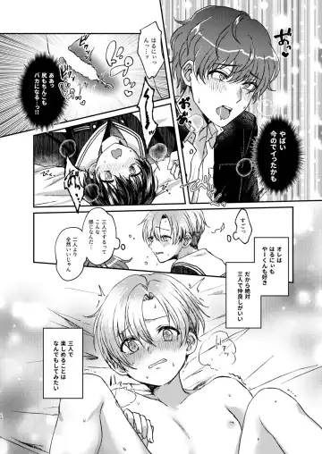 [Sazanami Suzune] Hare nochi Arashigumo Fhentai - Page 24