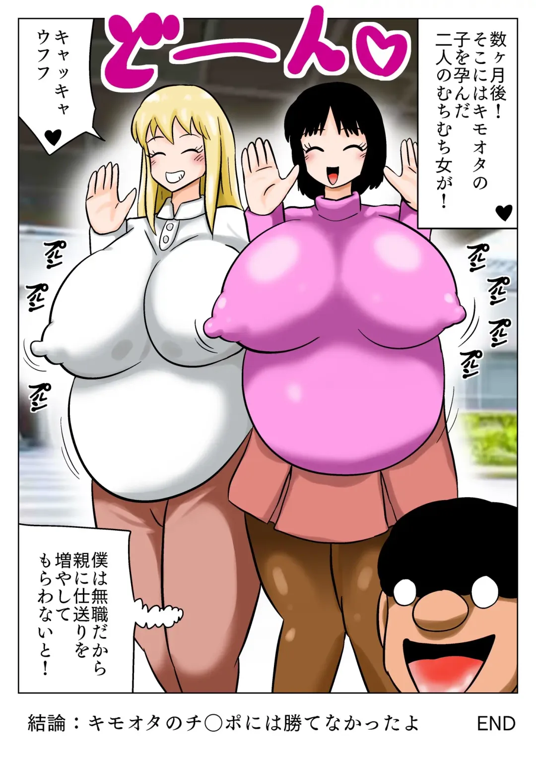 [Bbwh] Bakunyu Yuri kappuru o koryaku suru kimota ! Fhentai - Page 51