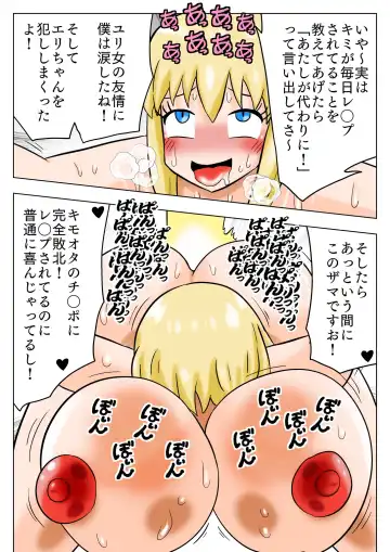 [Bbwh] Bakunyu Yuri kappuru o koryaku suru kimota ! Fhentai - Page 36