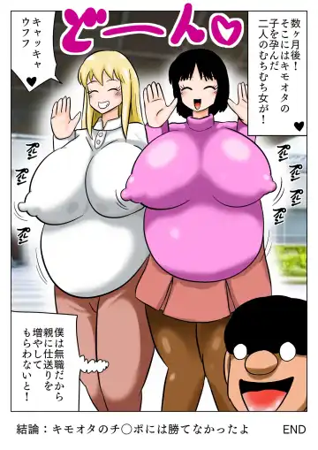 [Bbwh] Bakunyu Yuri kappuru o koryaku suru kimota ! Fhentai - Page 51
