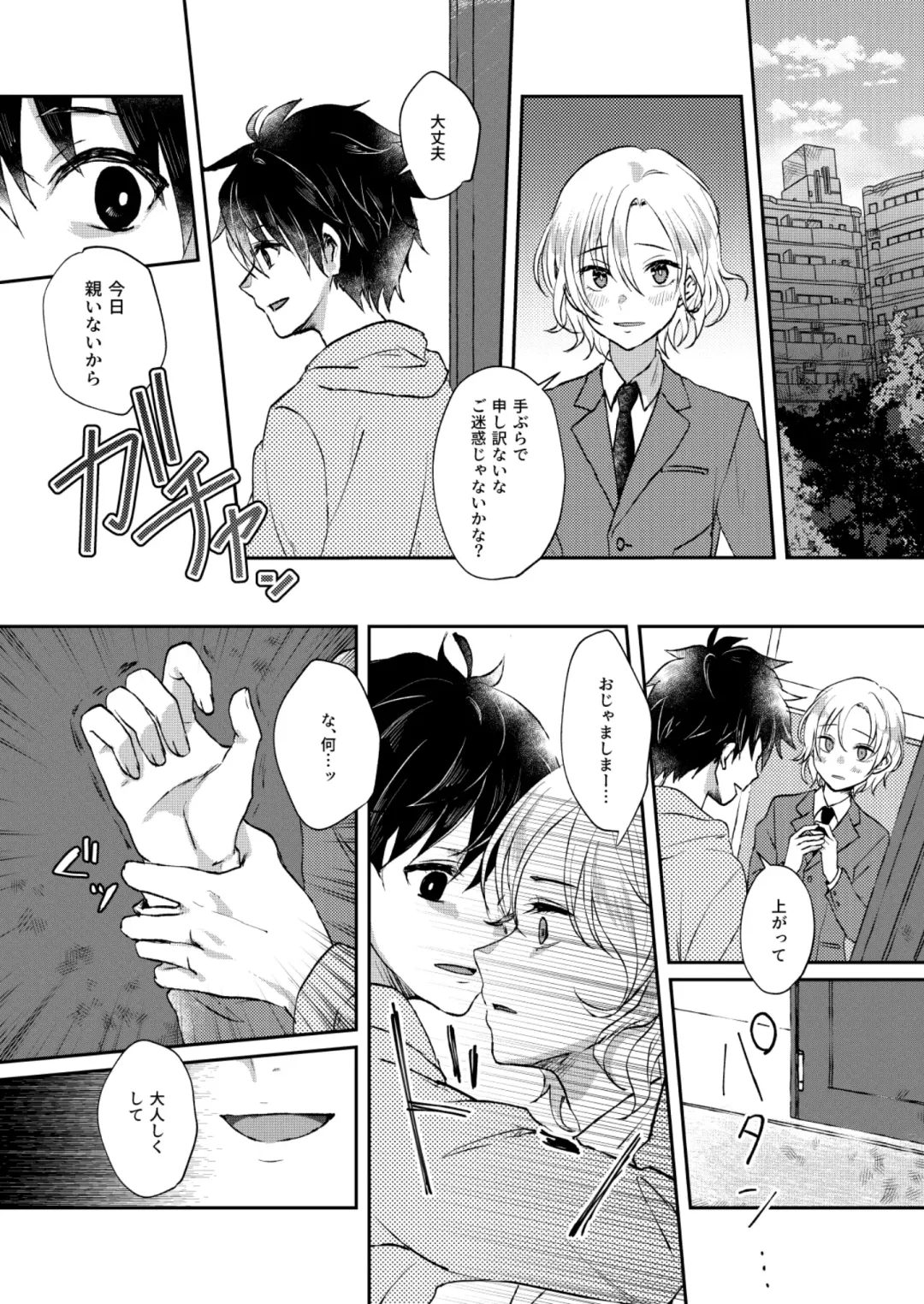 [Sazanami Suzune] Negawakuba Kimi  no shimonite Koi hi Shinunan Fhentai - Page 19