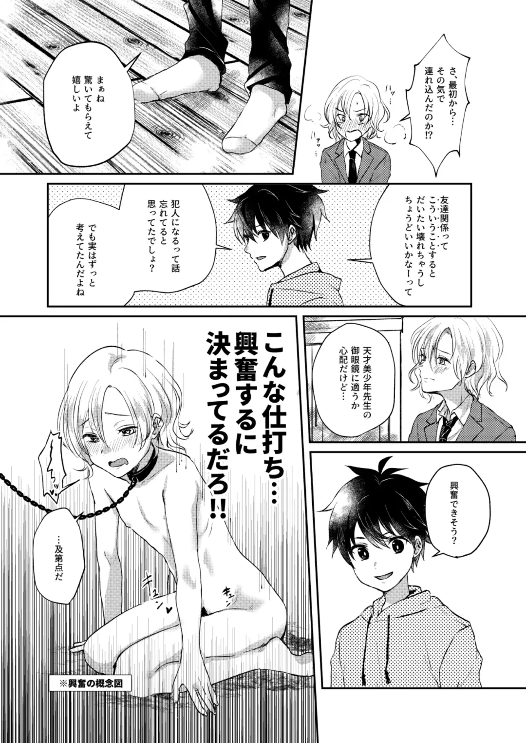 [Sazanami Suzune] Negawakuba Kimi  no shimonite Koi hi Shinunan Fhentai - Page 21