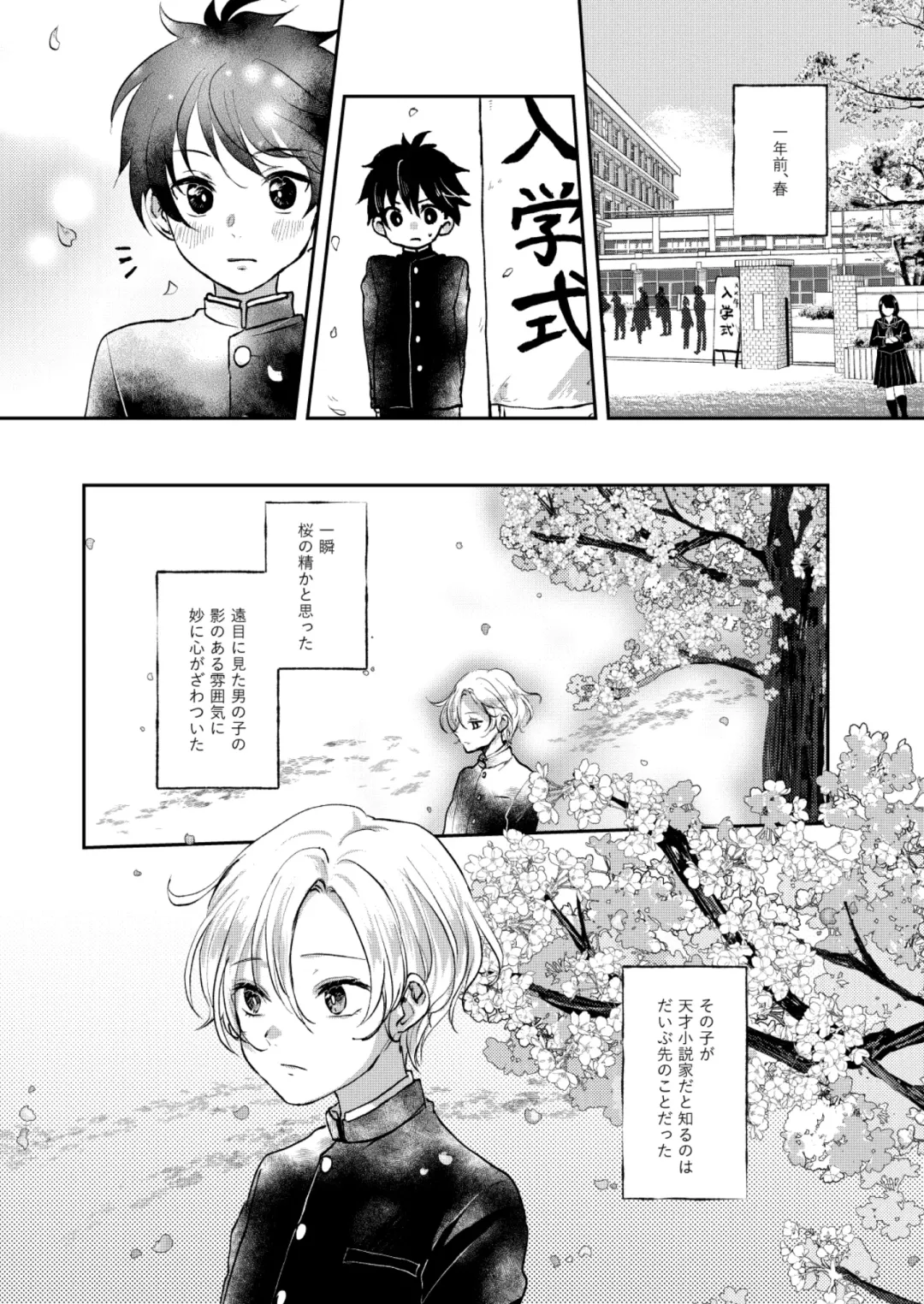 [Sazanami Suzune] Negawakuba Kimi  no shimonite Koi hi Shinunan Fhentai - Page 3