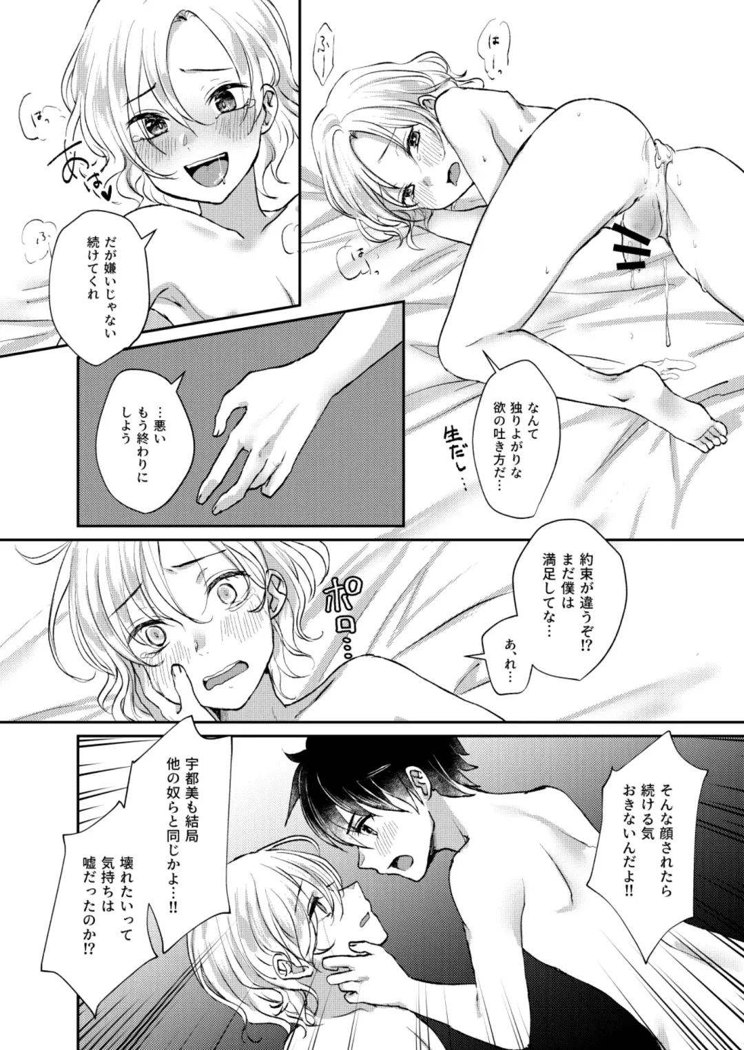 [Sazanami Suzune] Negawakuba Kimi  no shimonite Koi hi Shinunan Fhentai - Page 30