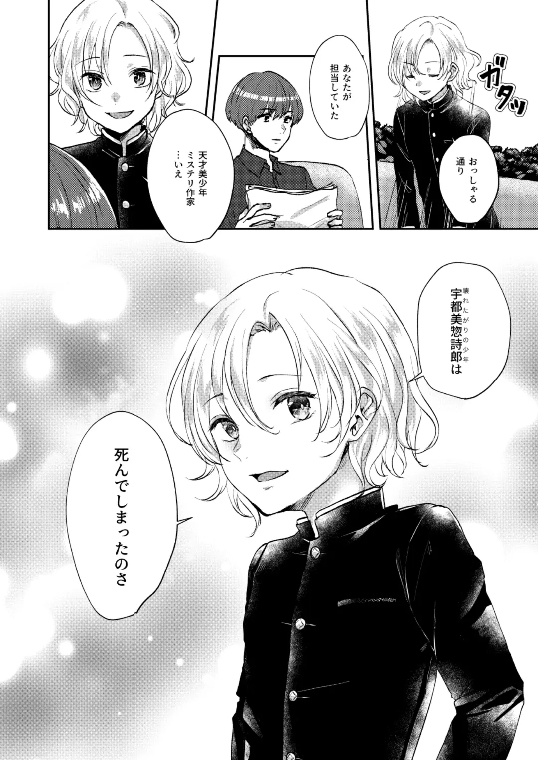 [Sazanami Suzune] Negawakuba Kimi  no shimonite Koi hi Shinunan Fhentai - Page 37