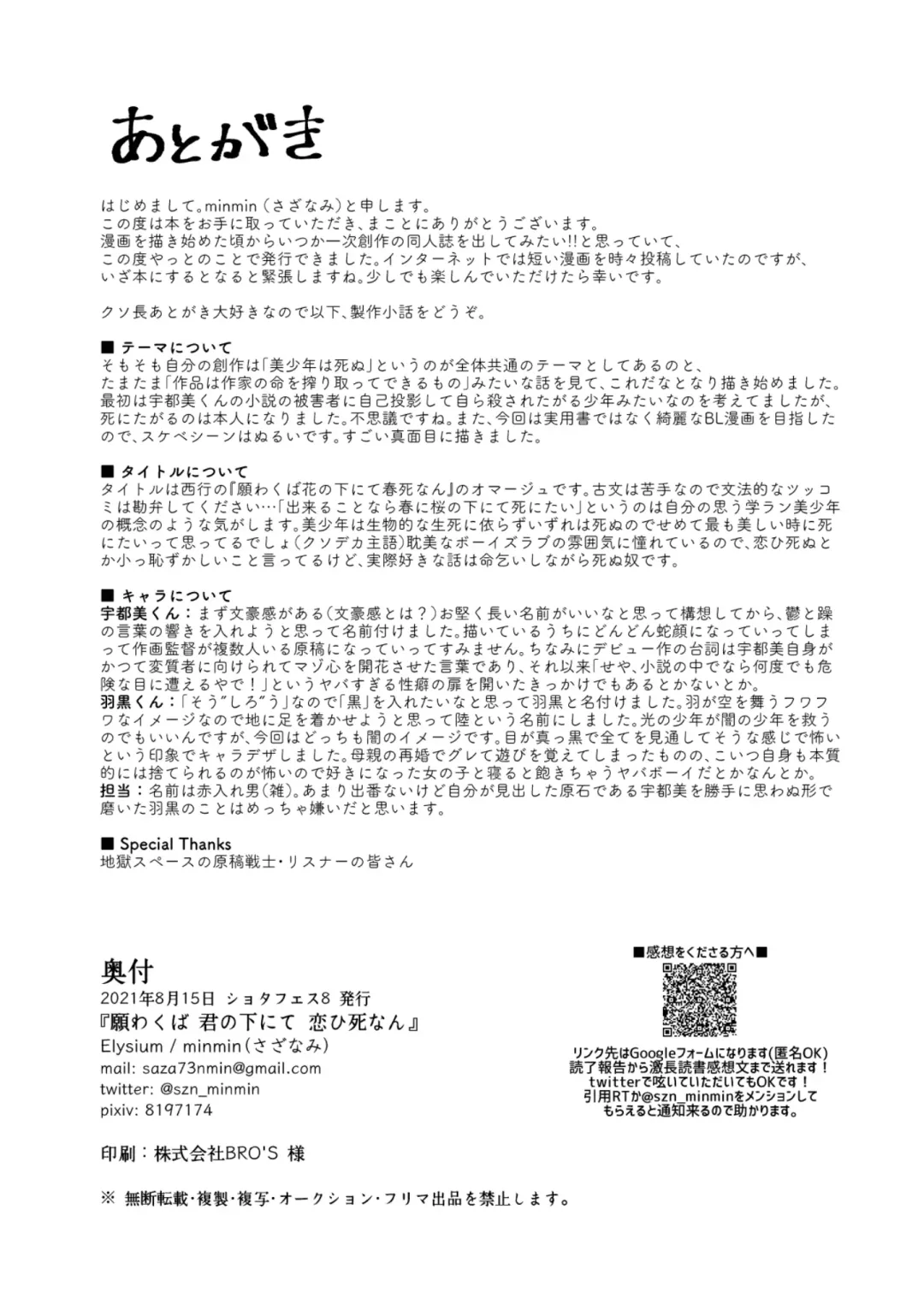 [Sazanami Suzune] Negawakuba Kimi  no shimonite Koi hi Shinunan Fhentai - Page 38