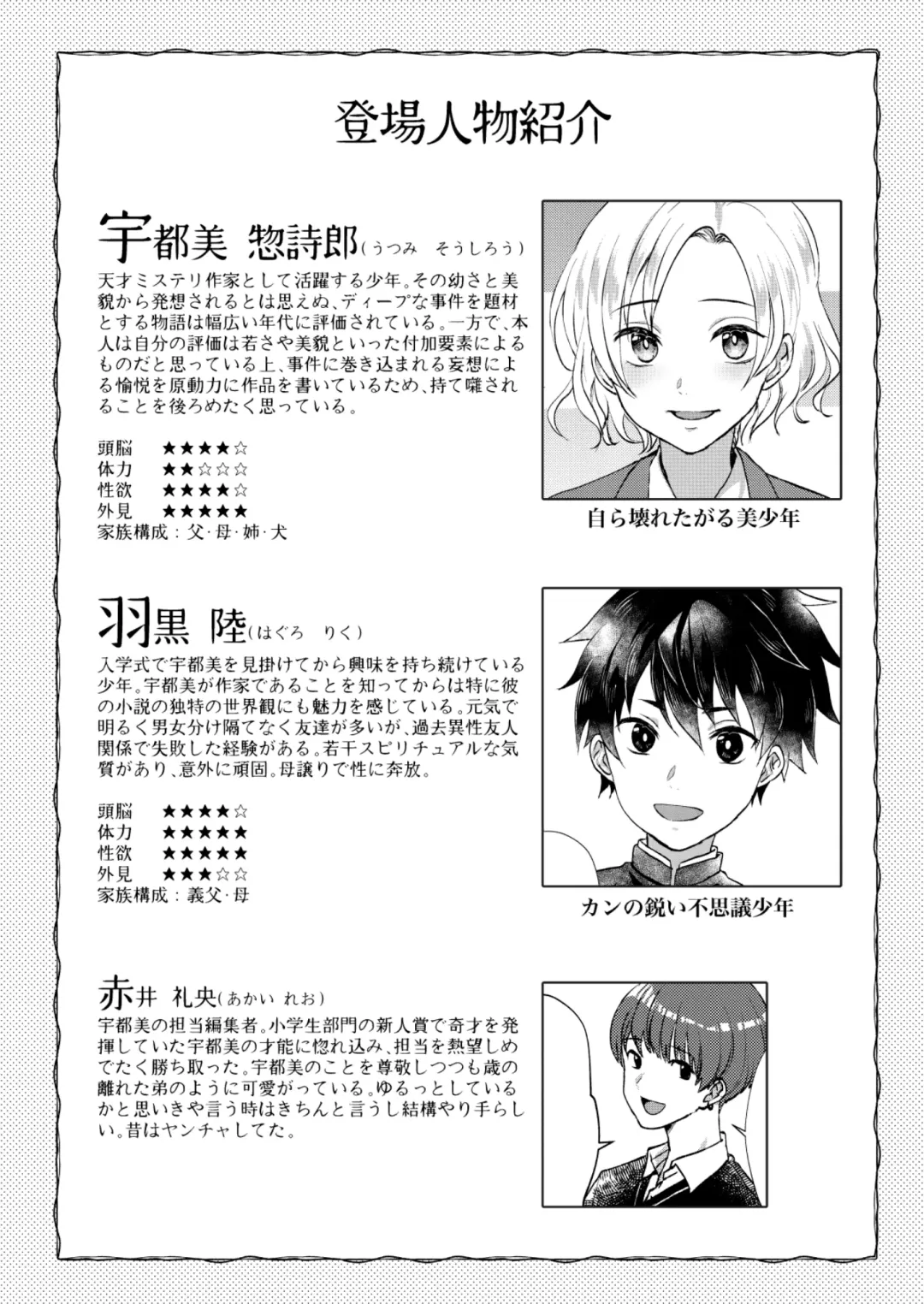 [Sazanami Suzune] Negawakuba Kimi  no shimonite Koi hi Shinunan Fhentai - Page 4