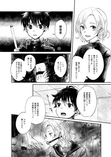 [Sazanami Suzune] Negawakuba Kimi  no shimonite Koi hi Shinunan Fhentai - Page 10