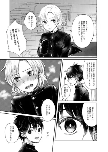 [Sazanami Suzune] Negawakuba Kimi  no shimonite Koi hi Shinunan Fhentai - Page 11