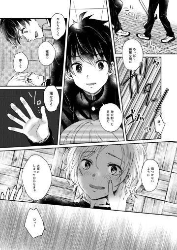 [Sazanami Suzune] Negawakuba Kimi  no shimonite Koi hi Shinunan Fhentai - Page 14