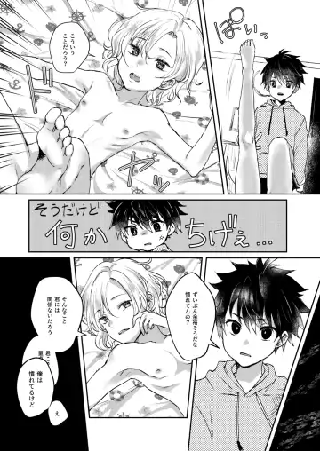 [Sazanami Suzune] Negawakuba Kimi  no shimonite Koi hi Shinunan Fhentai - Page 23