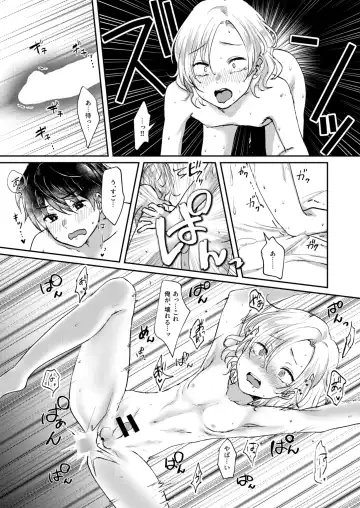 [Sazanami Suzune] Negawakuba Kimi  no shimonite Koi hi Shinunan Fhentai - Page 28