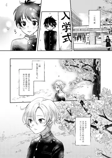 [Sazanami Suzune] Negawakuba Kimi  no shimonite Koi hi Shinunan Fhentai - Page 3