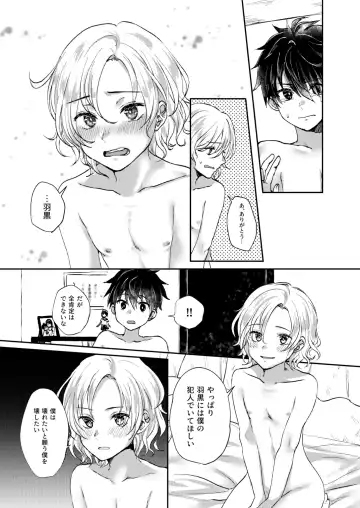 [Sazanami Suzune] Negawakuba Kimi  no shimonite Koi hi Shinunan Fhentai - Page 33