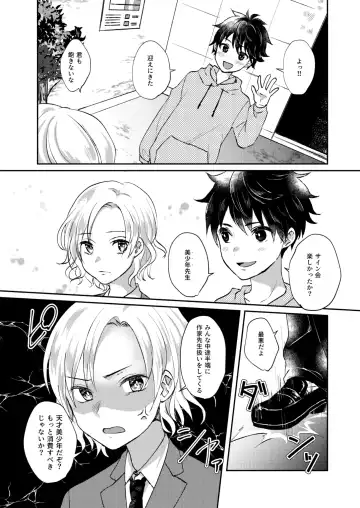 [Sazanami Suzune] Negawakuba Kimi  no shimonite Koi hi Shinunan Fhentai - Page 8