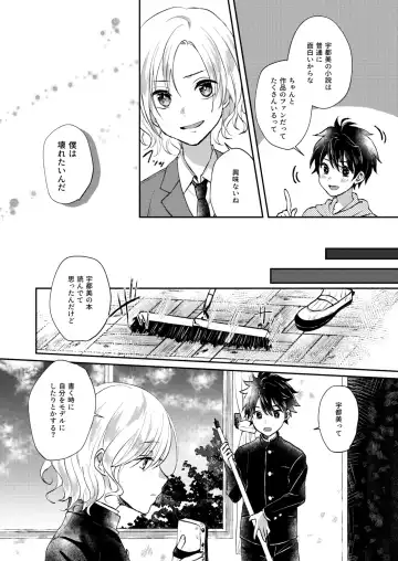 [Sazanami Suzune] Negawakuba Kimi  no shimonite Koi hi Shinunan Fhentai - Page 9