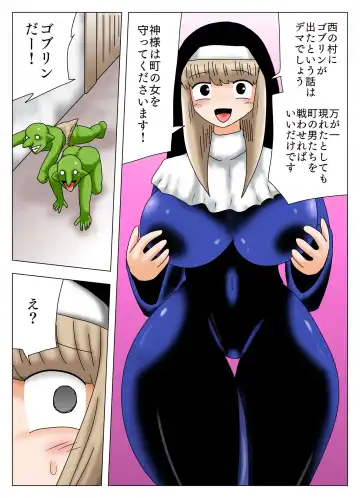 [Bbwh] Onna no tachiba ga tsuyoi machi ni goburin ga arawareta kekka ! Fhentai - Page 37