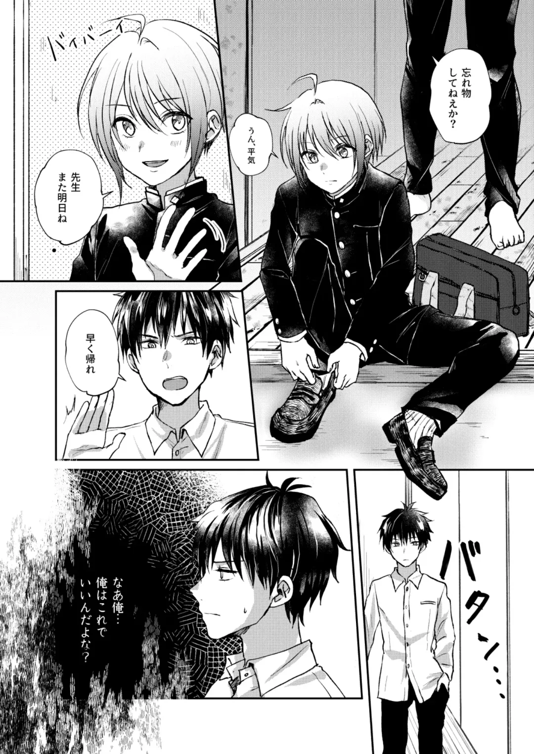 [Sazanami Suzune] Bishounen Raisan Fhentai - Page 12