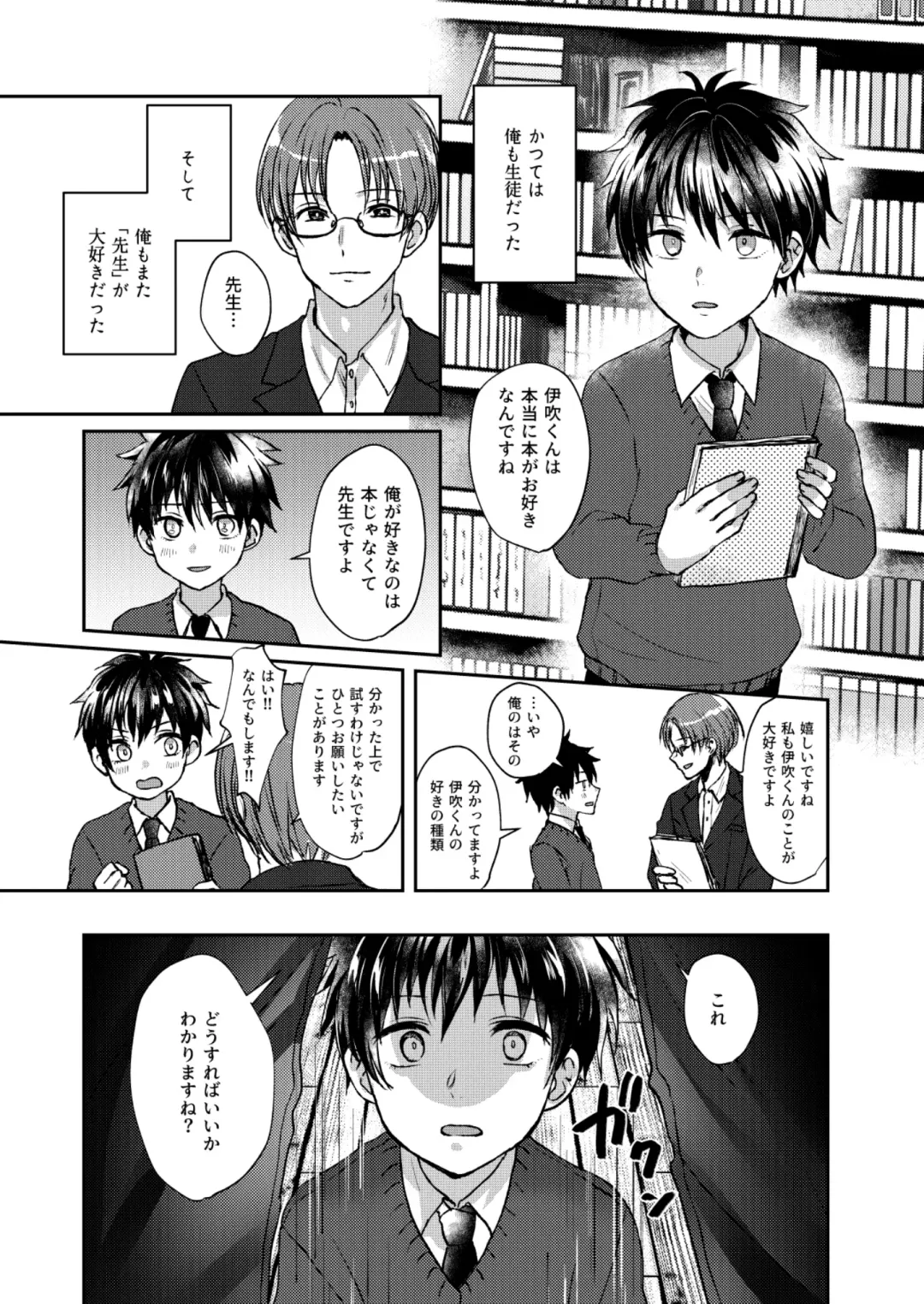 [Sazanami Suzune] Bishounen Raisan Fhentai - Page 13