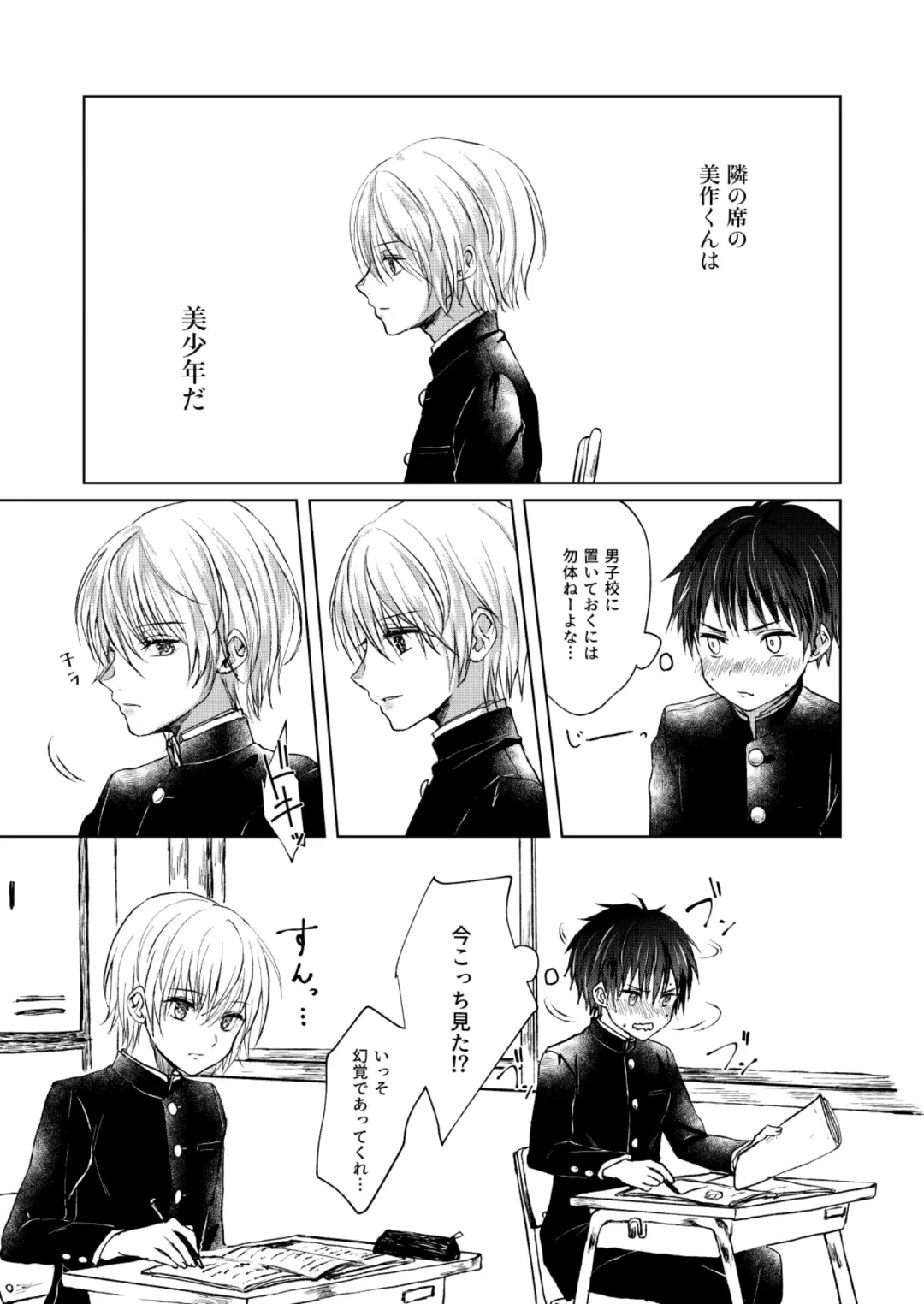 [Sazanami Suzune] Bishounen Raisan Fhentai - Page 26