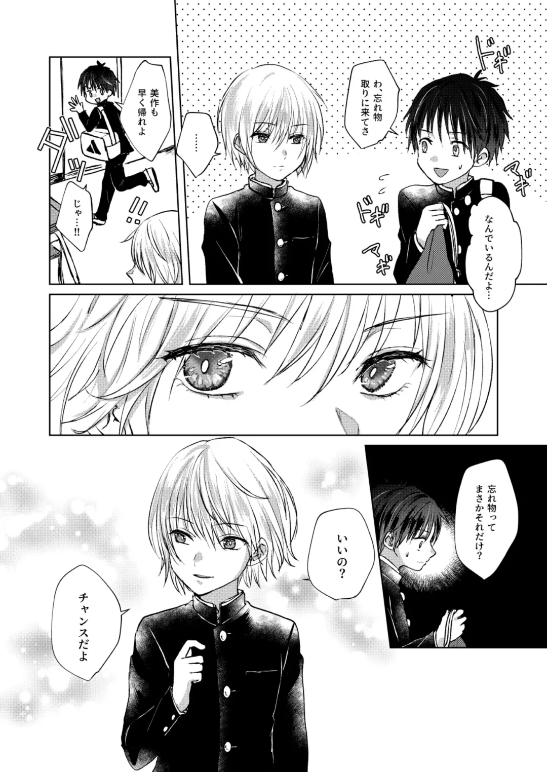 [Sazanami Suzune] Bishounen Raisan Fhentai - Page 29