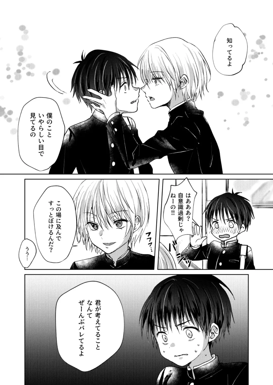 [Sazanami Suzune] Bishounen Raisan Fhentai - Page 30