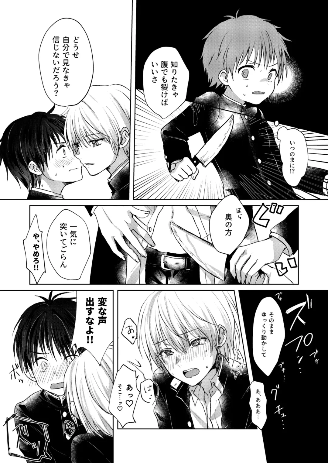 [Sazanami Suzune] Bishounen Raisan Fhentai - Page 33