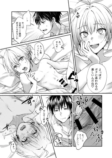 [Sazanami Suzune] Bishounen Raisan Fhentai - Page 10