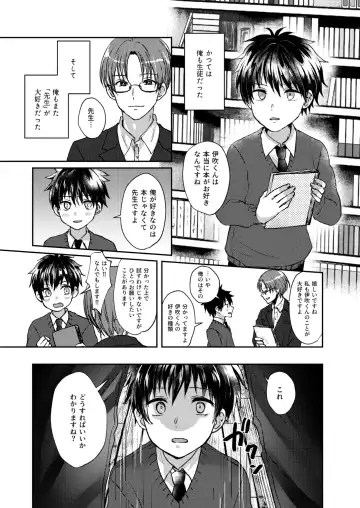 [Sazanami Suzune] Bishounen Raisan Fhentai - Page 13