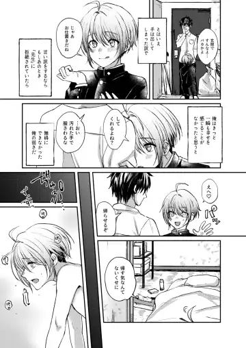 [Sazanami Suzune] Bishounen Raisan Fhentai - Page 15