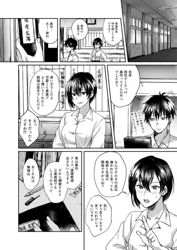 [Sazanami Suzune] Bishounen Raisan Fhentai - Page 18