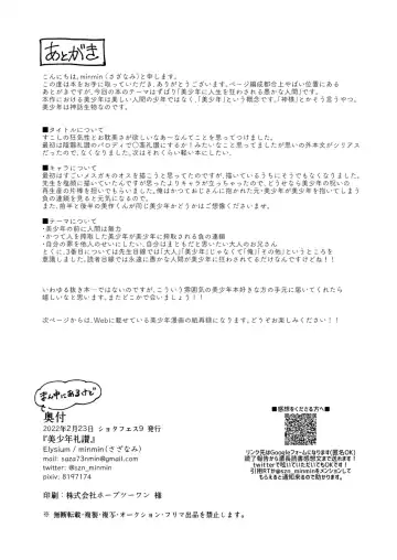 [Sazanami Suzune] Bishounen Raisan Fhentai - Page 24