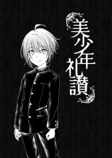 [Sazanami Suzune] Bishounen Raisan Fhentai - Page 3