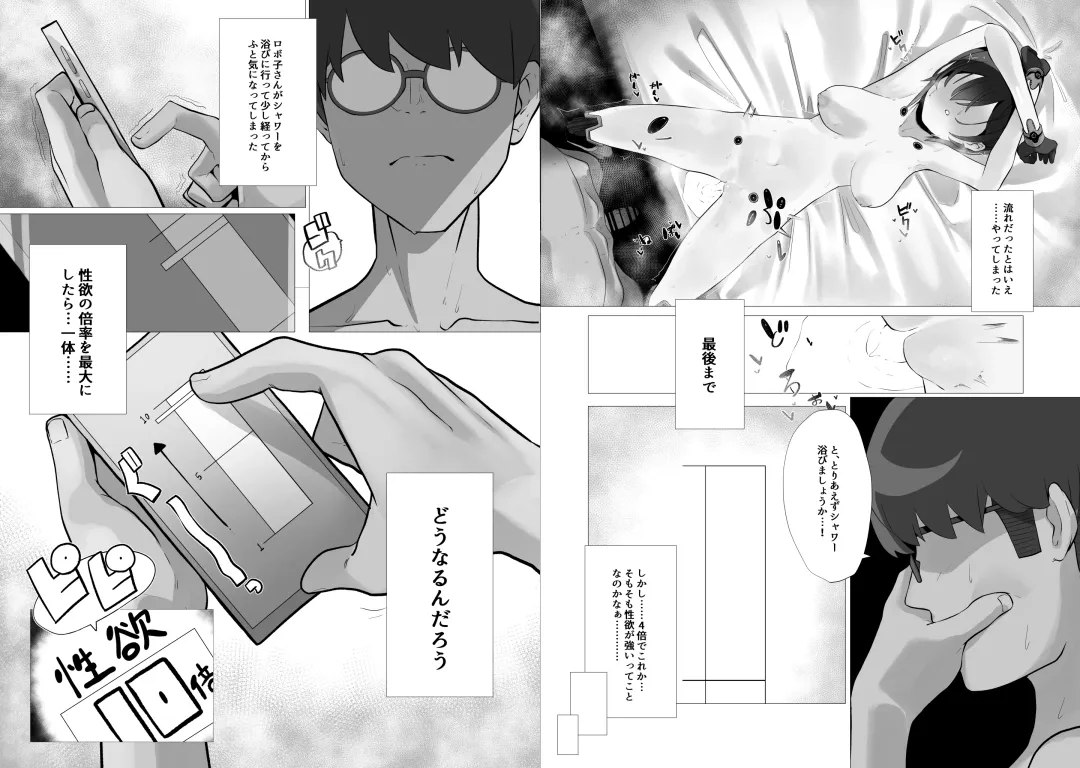 [Yukimi Papino.] Boku to Roboco to Seiyoku Rimokon Fhentai - Page 43