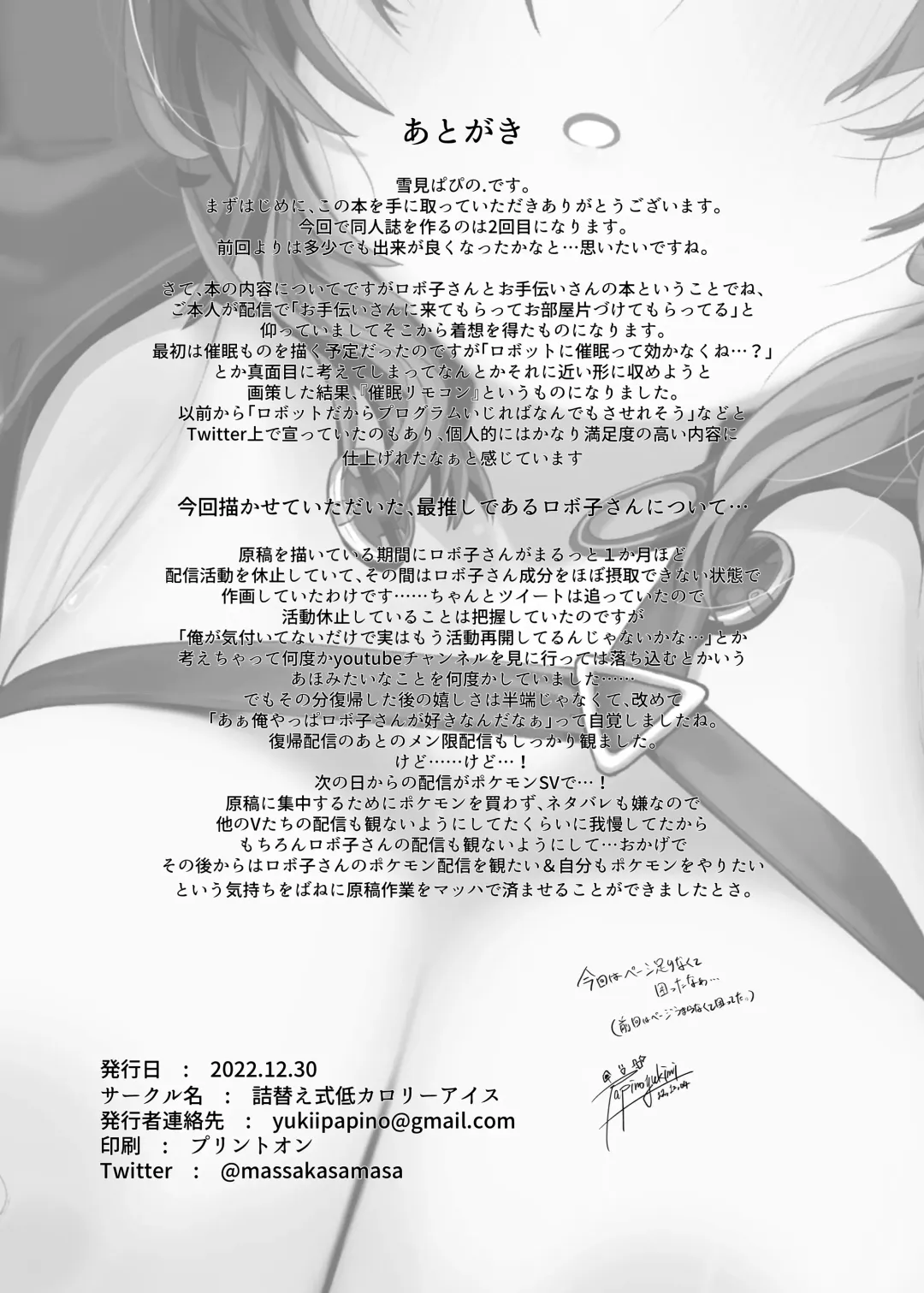 [Yukimi Papino.] Boku to Roboco to Seiyoku Rimokon Fhentai - Page 49