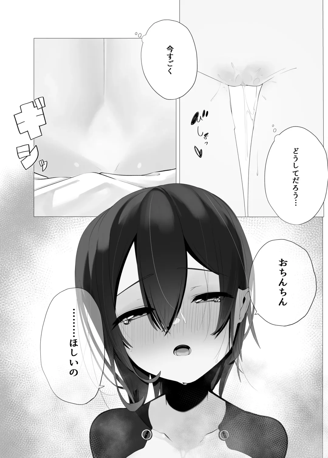 [Yukimi Papino.] Boku to Roboco to Seiyoku Rimokon Fhentai - Page 9