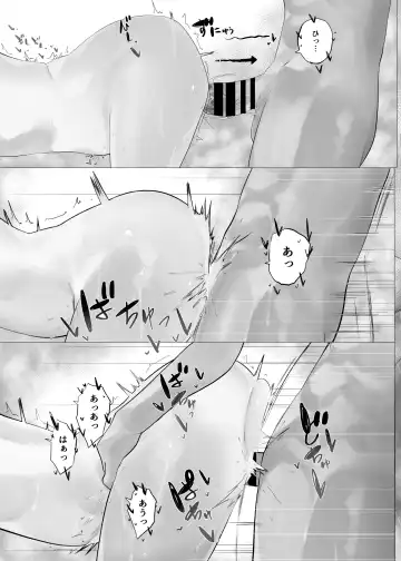 [Yukimi Papino.] Boku to Roboco to Seiyoku Rimokon Fhentai - Page 15