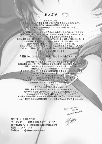 [Yukimi Papino.] Boku to Roboco to Seiyoku Rimokon Fhentai - Page 49