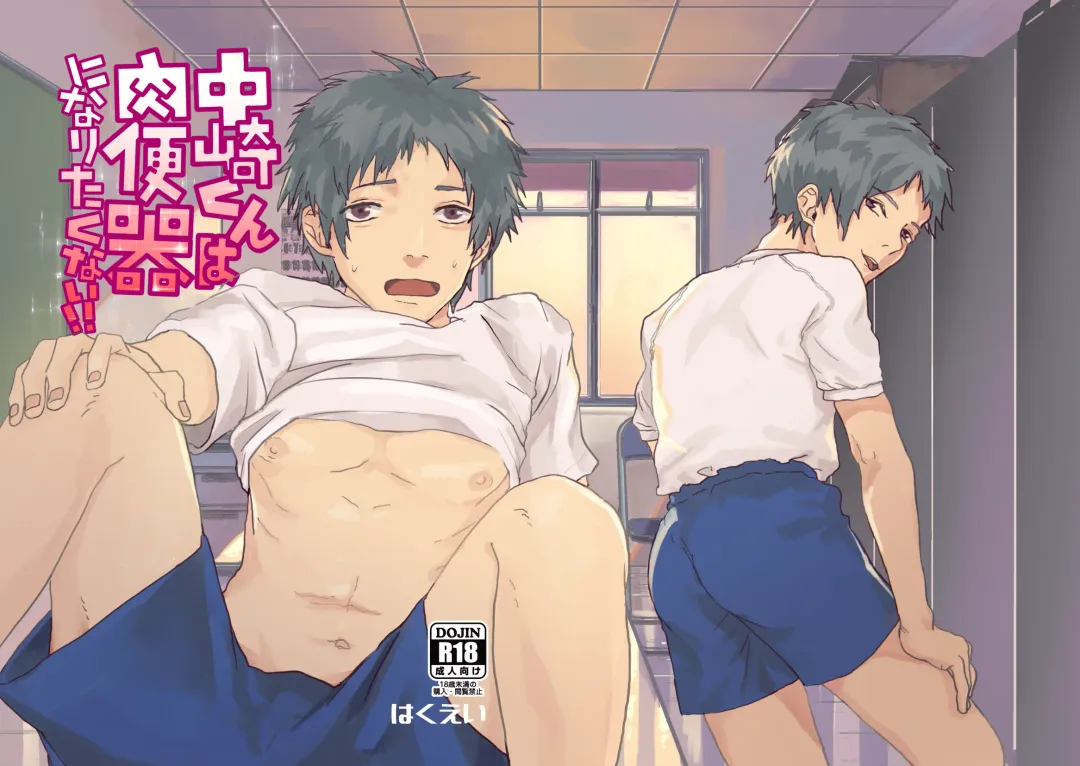 Nakazaki-kun Fhentai - Page 1